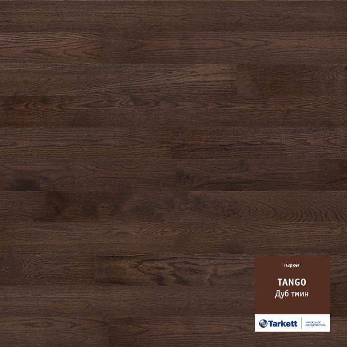 Паркетная доска "Tarkett" Tango Дуб Тмин Браш (2215*164*14 мм) — купить в Петрозаводске